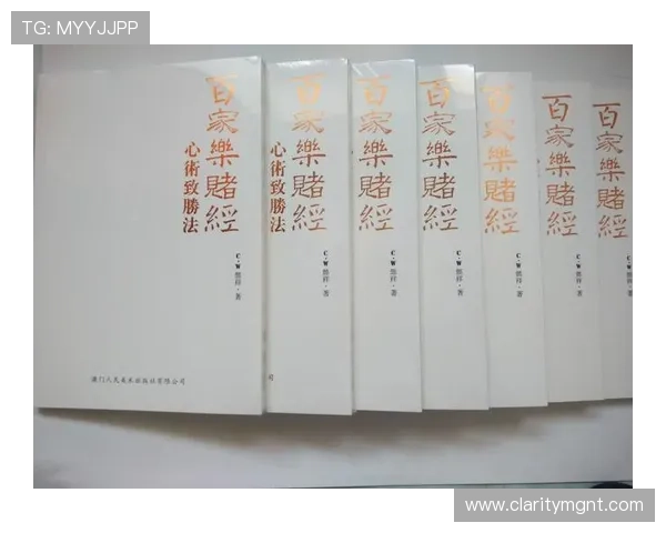 如何在竟咪百家乐中制定科学的投注计划提升整体盈利水平